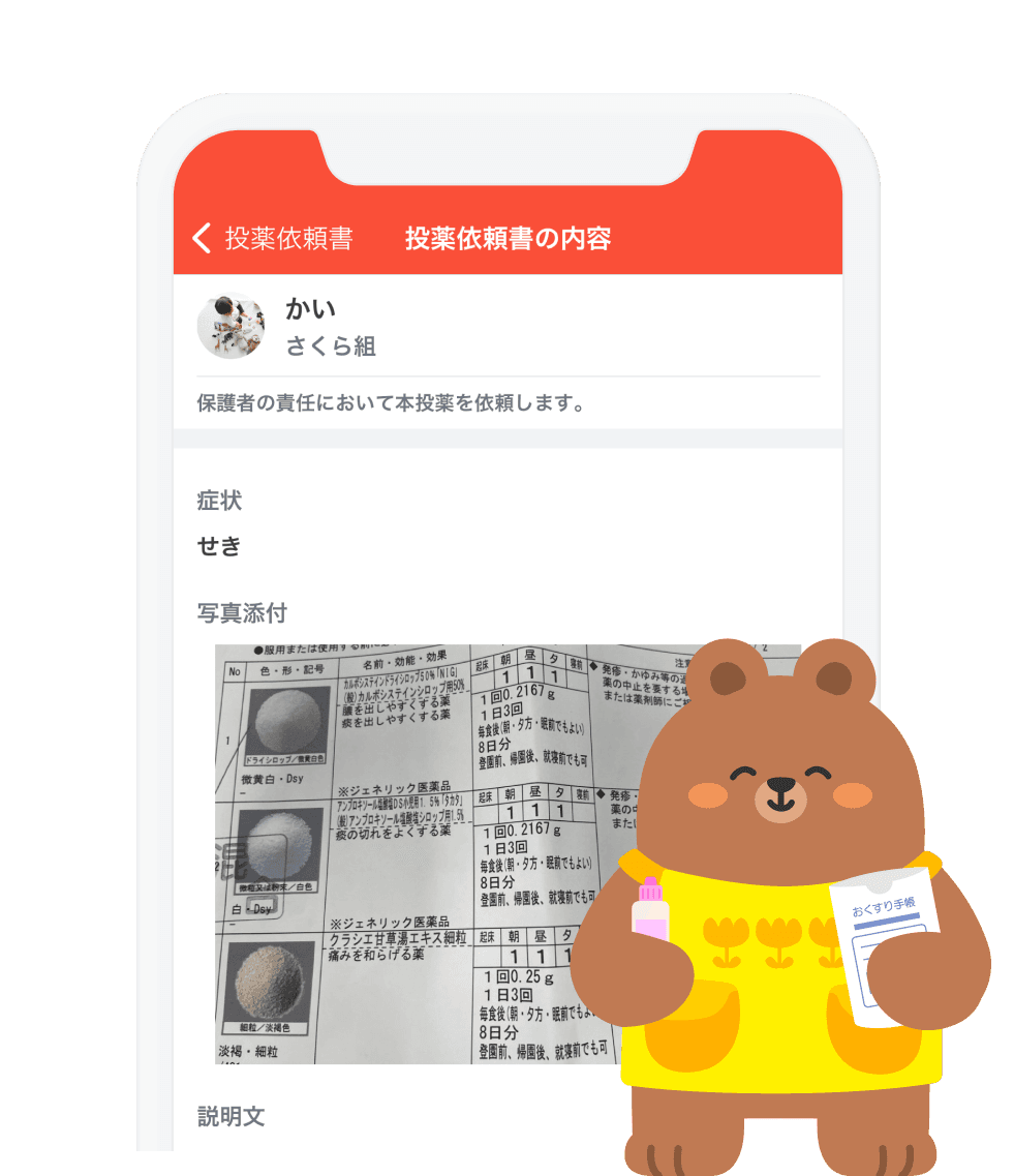 medication_request_form_image