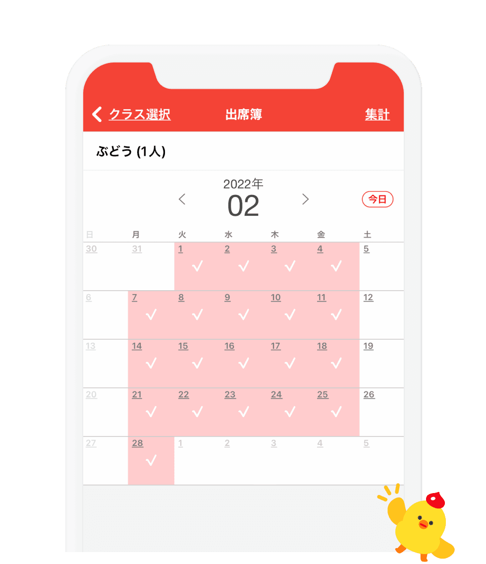 attendance_book_image