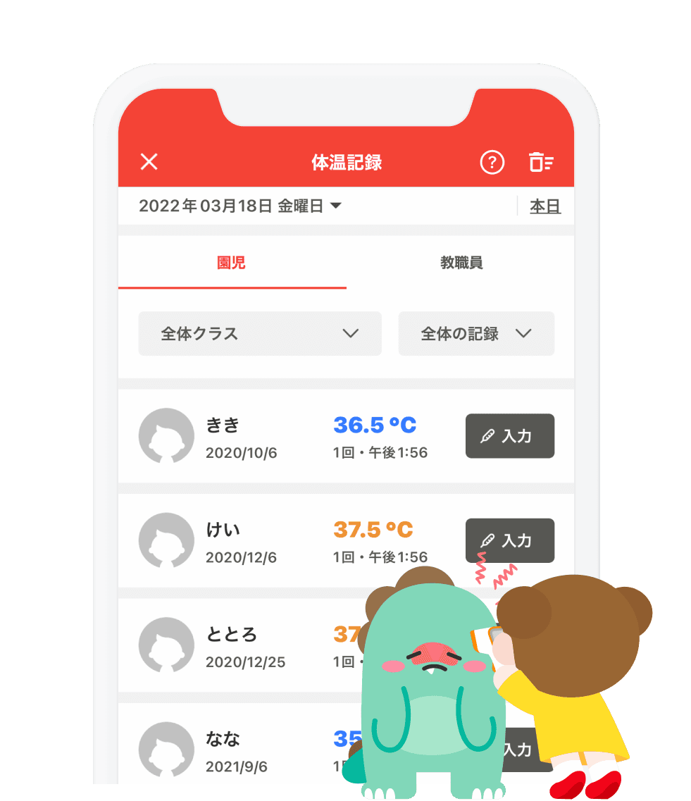 temperature_record_image