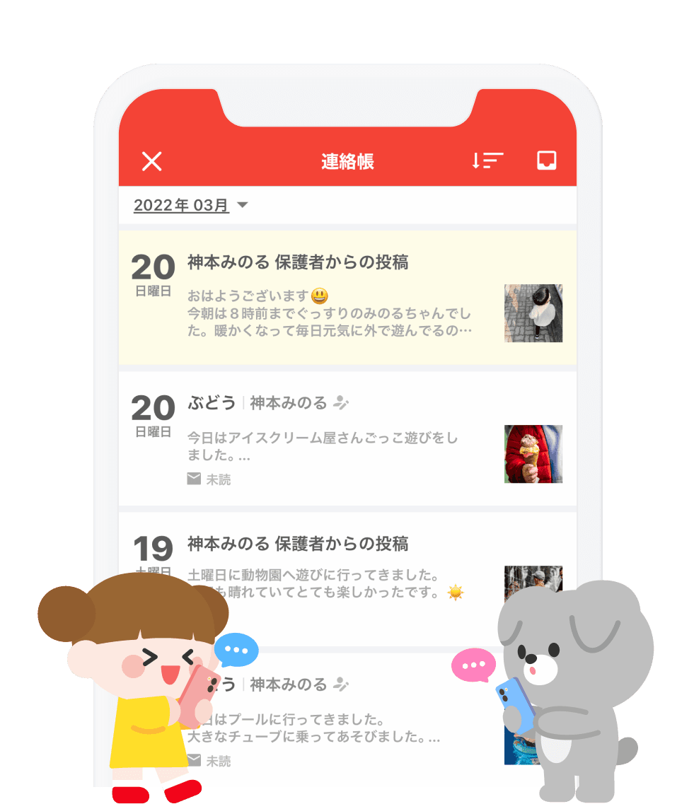 contactbook_image