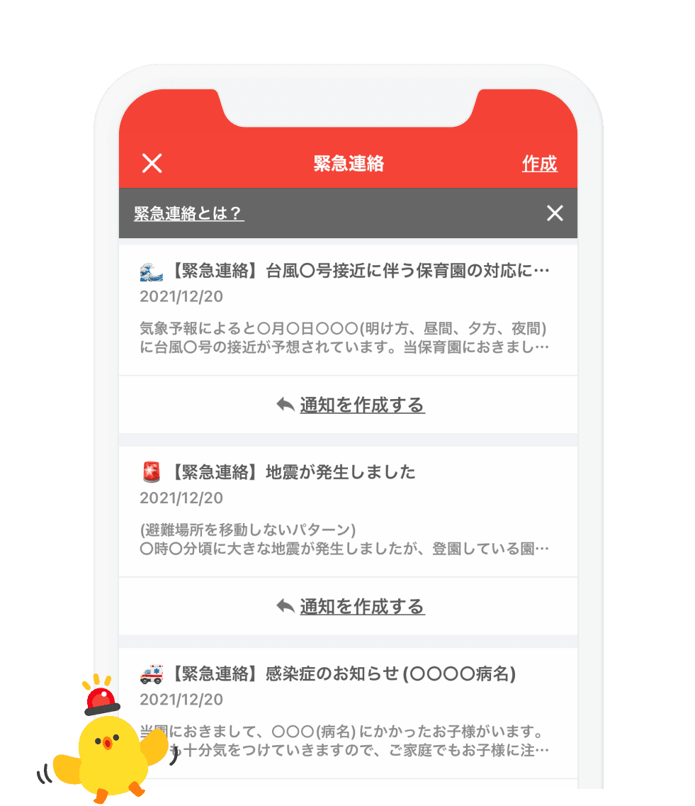 emergency_contact_image