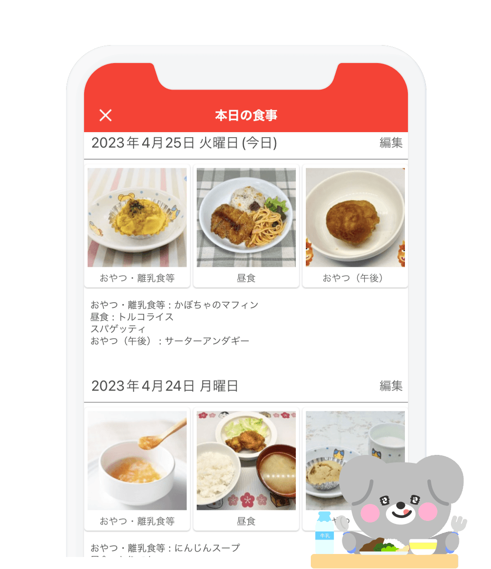 today's_meal_image